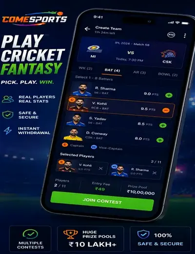 Lottery Lottery Sambad (lottery Lottery Lottery Sambad apk) fantasy cricket & matchday visual 2